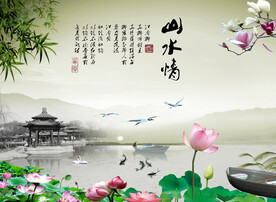 水墨山水