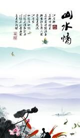 水墨山水