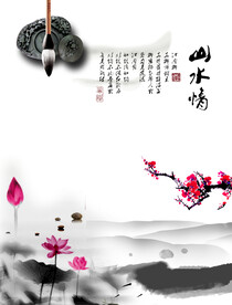 水墨山水