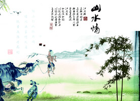 水墨山水