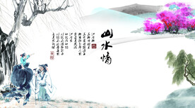 水墨山水