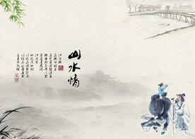 水墨山水