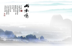 水墨山水