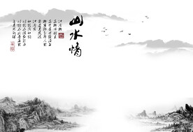 水墨山水