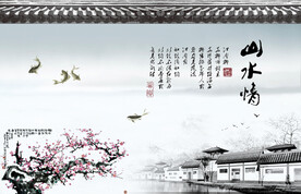 水墨山水