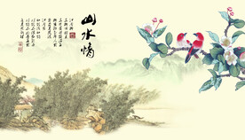 水墨山水