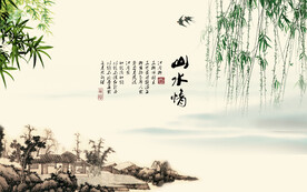 水墨山水