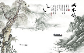 水墨山水