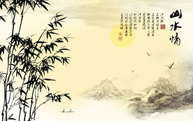水墨山水