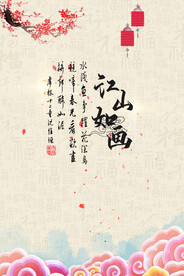 水墨山水