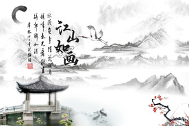 水墨山水