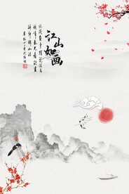 水墨山水