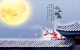 水墨山水