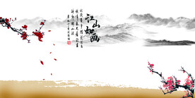 水墨山水