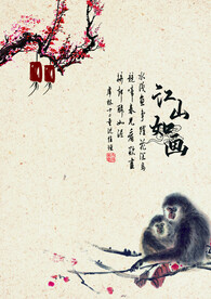 水墨山水
