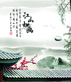 水墨山水