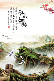 水墨山水