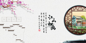 水墨山水