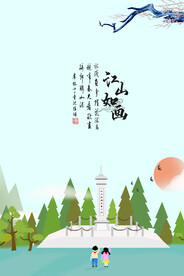 水墨山水