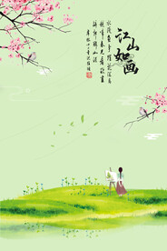 水墨山水