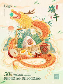 手绘端午节国潮风节日促销海报