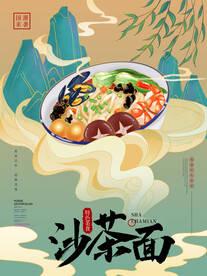 手绘国潮风美食海报