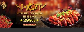 小龙虾夜市宣传海报