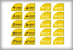 VI导视牌警告牌黑白字未转曲