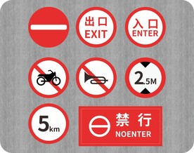 VI导视系统停车场指示牌禁止