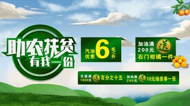 助农网络海报 扶贫助农