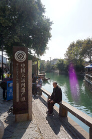 苏州平江路