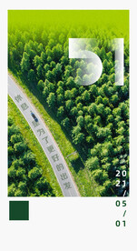 五一劳动节海报