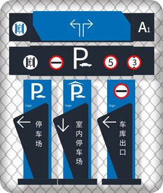 蓝灰色停车场牌标识VI导视
