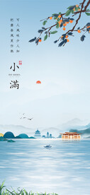 小满海报