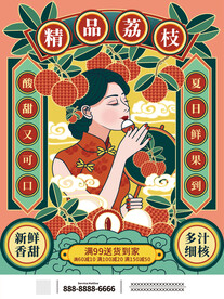 国潮荔枝美女