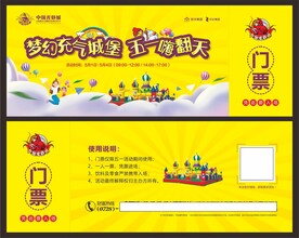 梦幻充气城堡门票 五一嗨翻天