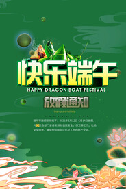 端午