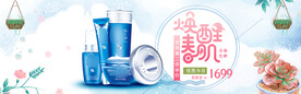 化妆品海报