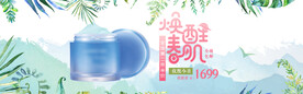 化妆品海报