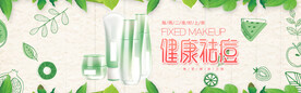 化妆品海报