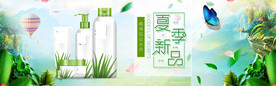 化妆品海报