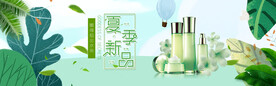 化妆品海报