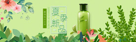化妆品海报