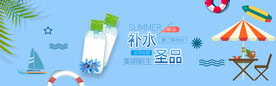 化妆品海报