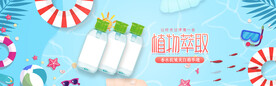 化妆品海报