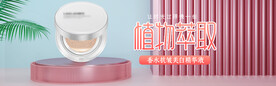 化妆品海报
