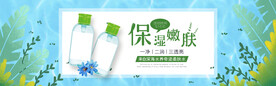 化妆品海报