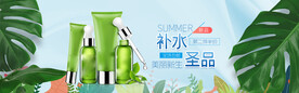 化妆品海报