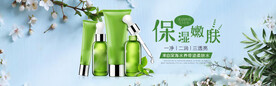 化妆品海报