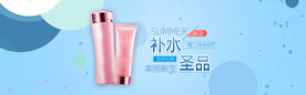 化妆品海报
